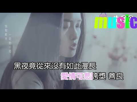 季彥霖-恍如昨天KTV 伴奏 no vocal 無人聲 music 純音樂 karaoke 卡拉OK 伴唱季彥霖-恍如昨天