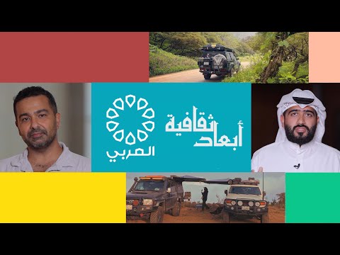 رحالة من الكويت .. صالح حمادة و جمال الأيوبي