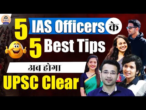 UPSC Clear करने के 5 Powerful Tips – Guaranteed Success