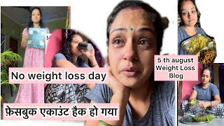 फ़ेसबुक अकाउंट हैक हो गया 🙏 आज no weightloss day #weightloss  #weightlossjourney 