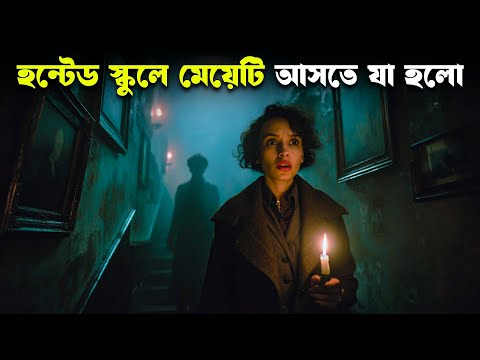 THE AWAKENING Movie Explained in Bangla | Haunting Realm
