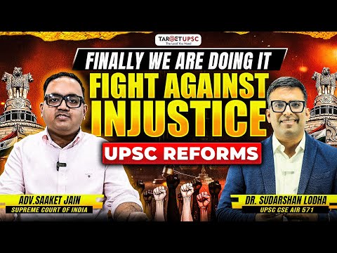 Fight Against Injustice in UPSC: Finally, We Are Doing It |  #justiceforaspirants