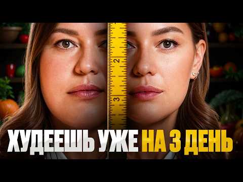 4 секрета, которые сжигают жир! Ешь и худей
