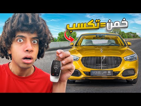 خمن نوع السياره من العلامه تكسب 🚘😱