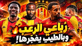 الترجي يكتشف رباعي الرعب 💥 وتصريحات مستفزة من عادل بالطيب 🤯