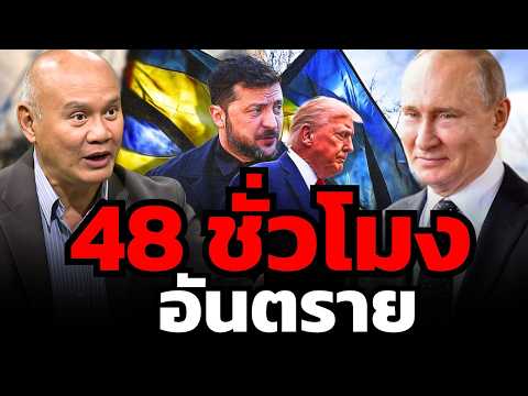 จุดชนวนสงคราม ? เมื่อยุโรปสอยเครื่องบินรัสเซีย