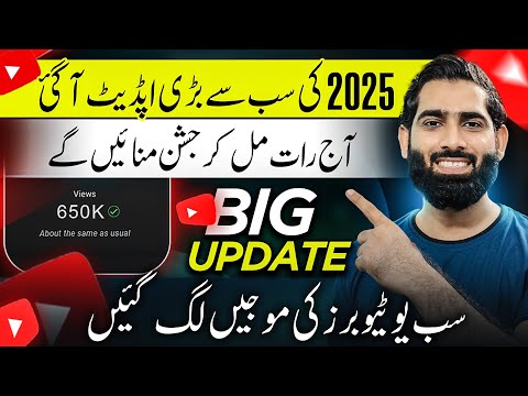 Youtube Big Update 2025🔥 | New YouTube Update | Views Kaise badhaye |