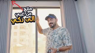 أشياء غريبة لازم تجربها من علي أكسبرس! 🔥 (تقنية خرافية)