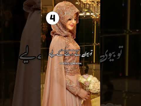 Shohar Par Biwi Ke Kya Huqooq Hai? Urdu Status Islamic Whatsapp Status