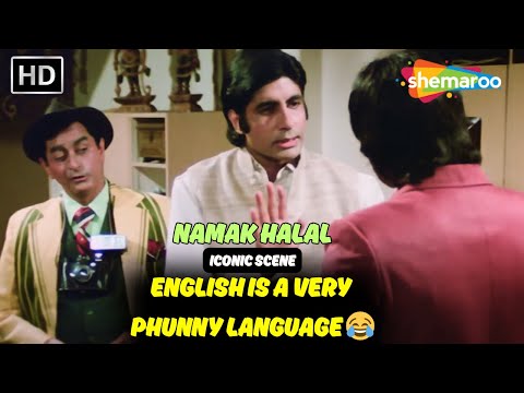 English Is a Very Phunny Language😂 | Namak Halaal | Amitabh Bachchan Comedy Scene | HD