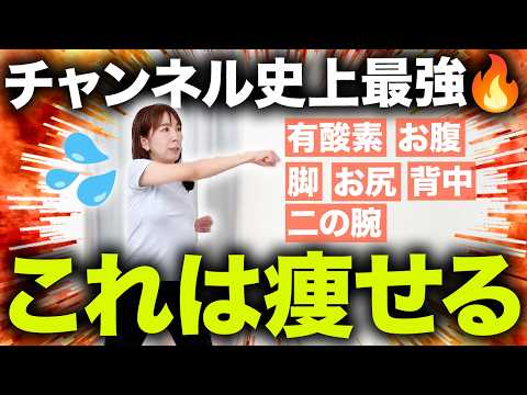 ※体重落ちない人これやってみて? 1万歩歩くより全身の脂肪が100倍落ちる【全身痩せエクササイズ】