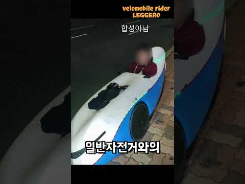 벨로모빌을 훔쳐가기 위한 조건