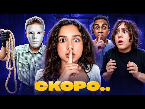 АМИНА РАСКРЫЛА СЕКРЕТ 😍 КУДА ПРОПАДАЮТ ШКОЛЬНИКИ 😱НОВЫЙ СЕЗОН - КАМПУС в ЛАГЕРЕ