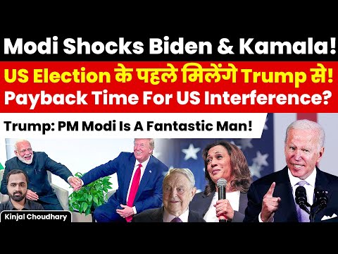 PM Modi Strikes Back At US Democrats- We Can Interfere Too! PM Modi To Meet Donald Trump! Kinjal