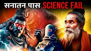 Sanatan Dharma ने खोल दिया Black Hole का राज? |  Hidden Meaning of Shivling | Lord Shiva
