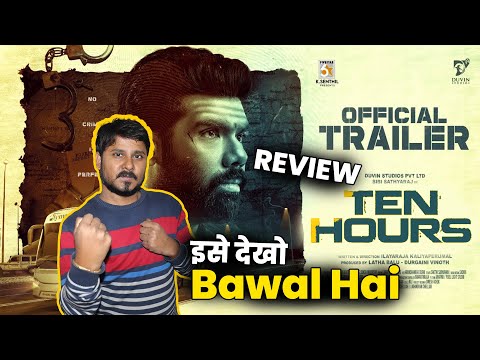 बवाल | TEN HOURS Official Trailer Review | Sibi Sathyaraj | Ilayaraja Kaliyaperumal