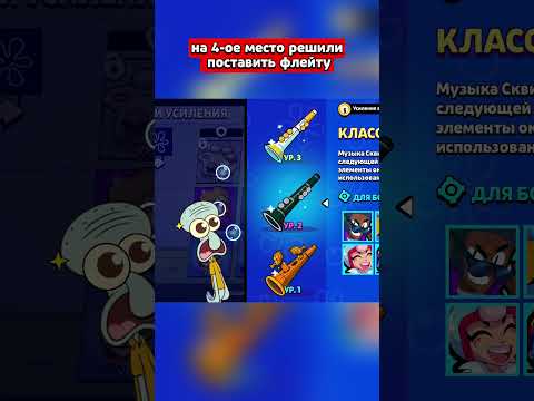 Топ усилений от худшего к лучшему в бравл старс