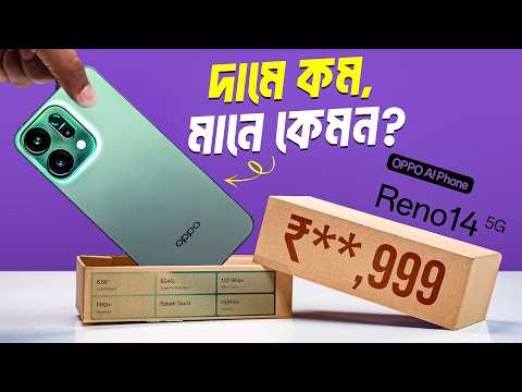 OPPO Reno14 নামের নাকি কাজের 🤯 : OPPO Reno14 Review Bangla