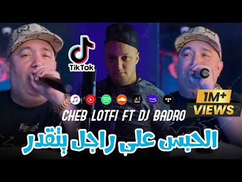 Cheb Lotfi × Dj Badro = L' Habse 3la Rajel Mgder.  الحبس على الرجل يتقدر  [ Beat Trap Rai ] 2024