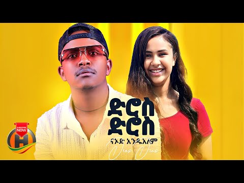 Naod Andualem - Dros Dros | ናኦድ አንዱአለም - ድሮስ ድሮስ | New Ethiopian Music 2024 (Official Video)