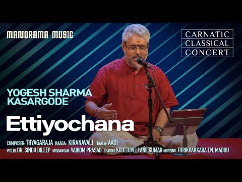 Ettiyochana | Kiranavali | Thyagaraja | Yogeesha Sharma Kasargode | Navarathri Festival 2023 Live