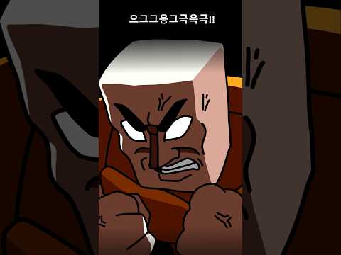 그림쟁이를 화나게 하면