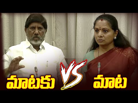 MLC Kavitha Vs Deputy CM Bhatti Vikramarka In Telangana Legislative Council | KCR | KTR | ART