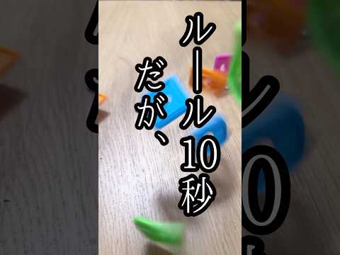究極シンプルななかにある奥深さを。ボードゲーム:OKプレイ🆗#ボードゲーム #OKプレイ
