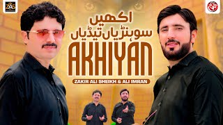 Akhiyan | Akhin Sohniyan Tediyan | Zakir Ali Sheikh & Ali Imran | Official Saraiki Punjabi Song 2025