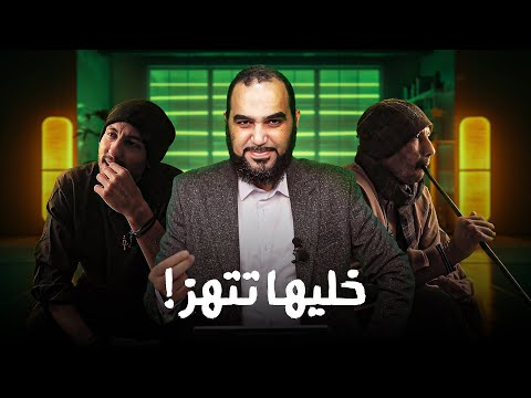 متهزش ثوابت المجتمع المصري | الفن الإباحي دليل على خطأ الإلحاد | نقد شريف و جابر لأي ملحد وأي متشكك