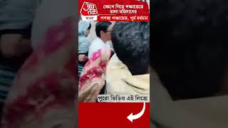 ক্ষেপে গিয়ে পঞ্চায়েতে তালা মহিলাদের