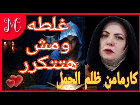 كارما الحمل💞انقلاب رهيب💞جهز نفسك تحتل منصب عالي💞