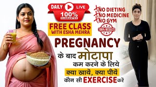 LIVE 51 Minute Exercise!!🤷‍♀️🤷‍♀️ Pregnancy के बाद बढे मोटापे को कम करने का तरीका।