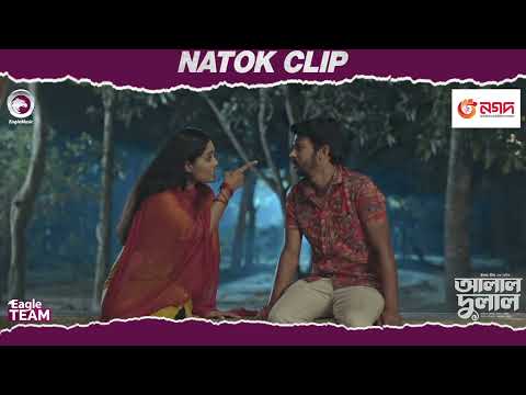 Alal Dulal | আলাল দুলাল | Natok Clip | Iftekhar Ifti | Arnob | Rabina | Eagle Team | New Natok 2025