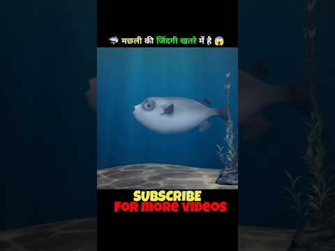 मछली बहुत ही ज्यादा संघर्ष करके अपनी जिंदगी के लिए 😎 #shortvideo