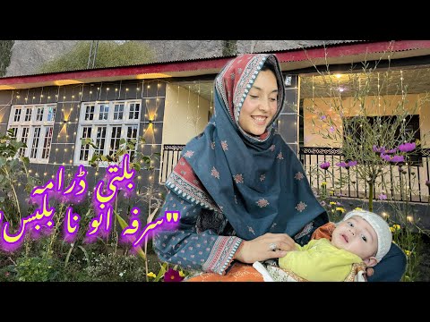 New balti drama || sarfa anon na balbis