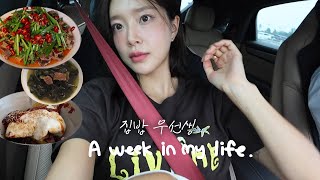[VLOG] 일상 브이로그 | 다시 깨어난 한식 세포 (미역국, 소꼬리찜, 닭한마리,열무비빔밥) | 요즘 나의 생각..💭 | 카페 음료 제조 모음.zip | 드뎌 맥북을 바꿨다!💻