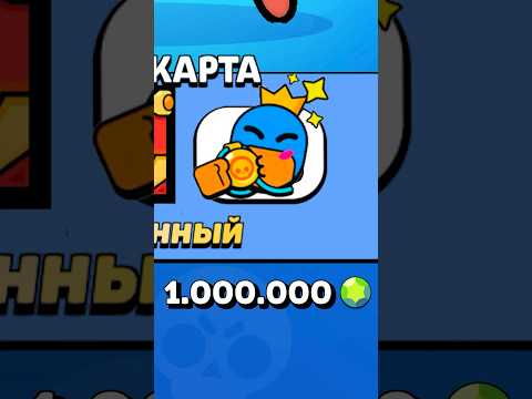ПИН КОТОРЫЙ СТОИТ 1 МИЛЛИОН ГЕМОВ! НО ВЛАДЕЛЕЦ ОТКАЗАЛСЯ! #лайн #бравлстарс#shorts
