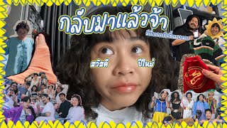 ZangzaEP:17 รวมมิตรอะไรสักอย่าง (กลับมาแล้วจ้า)✨