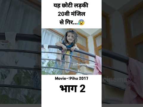 आखिर कोई इस छोटी लड़की को रोक क्यों नहीं कर रहा है....😰 part2