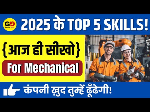 Top 5 Essential Skills for Mechanical Engineers: Quick job + High Salary 2025