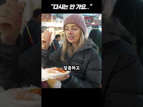 중국 다녀 온 외국인이 떡볶이 먹고 현타 온 이유