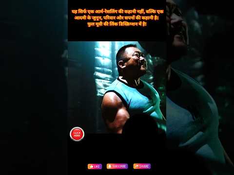 Champion (2018) Movie Recap in Hindi | Inspiring Sports Drama | Explained in Hindi #shortfeed #short