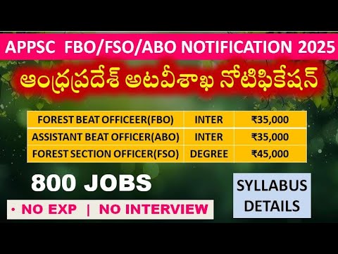ఆంధ్రప్రదేశ్ అటవీశాఖలో ఉద్యోగాలు : APPSC Forest Beat Officer Notification 2025 in Telugu  | FBO/ABO