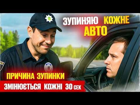 🚨 Тотальна перевірка документів! Поліція ЗНАЙШЛА нову причину зупиняти авто!