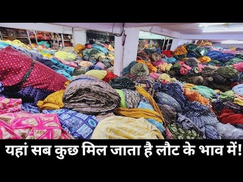 marketकौड़ियों के भाव में कपडा Fabric Market( Wholesale/Retail) Katran Market,Surat wholesale market