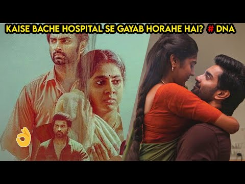 How new born babies are missing from hospital? Tamil Thriller Movie