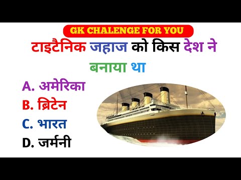 Gk Questions || GK in Hindi || Gk Questions And Answers || Gk Quiz || General knowledge