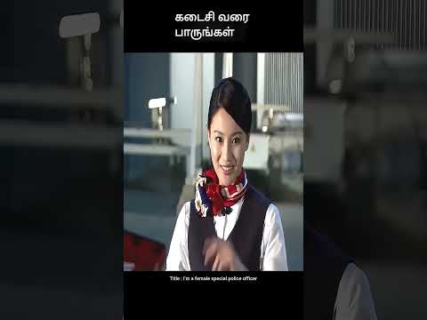 கடைசி வரை பாருங்கள் | movie explained in 1 minute | movie explained in tamil | #shorts