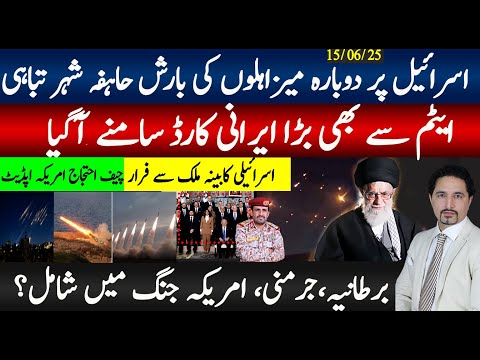 ایران نے پھر سرپرائز دے دیا، حاہفہ شہر، 20 جہاز؛ اسراہیلی کابینہ فرار؛ برطانیہ،امریکہ بھی شامل ہوگیے